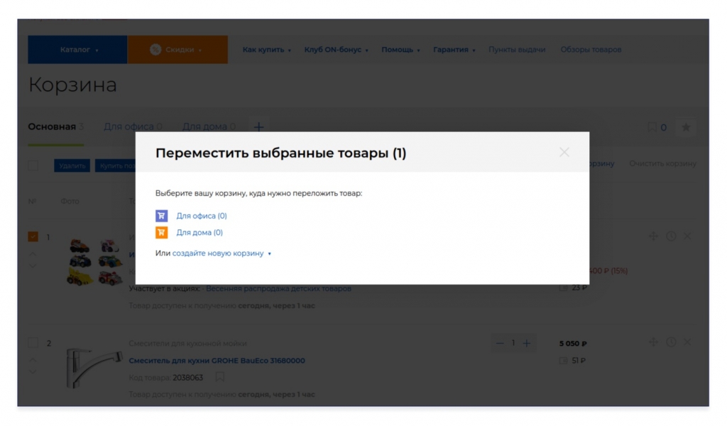  - рис.50
