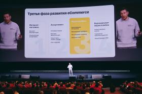 Тренды и прогнозы по развитию рынка e-commerce в 2023 году