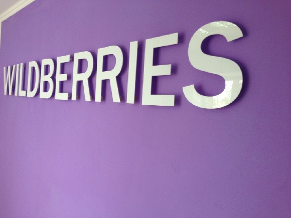 Оборот Wildberries впервые превысил 1 трлн рублей