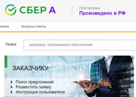 «Сбер» открыл портал для поддержки отечественных производителей