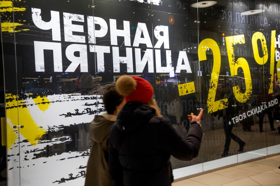 Итоги «Чёрной пятницы» — 2024: спрос смещается в сторону услуг Итоги «Чёрной пятницы» — 2024: спрос смещается в сторону услуг