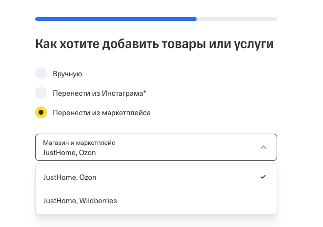 Реализован сервис для быстрого создания интернет-магазина из витрины на Wildberries и Ozon Реализован сервис для быстрого создания интернет-магазина из витрины на Wildberries и Ozon