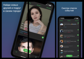 На смену Тиндеру: приложение для знакомств в реальной жизни