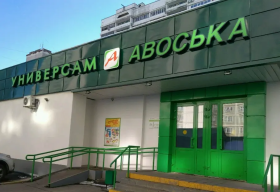 Газпромбанк и сеть «Авоська» подключили оплату товаров через СБП