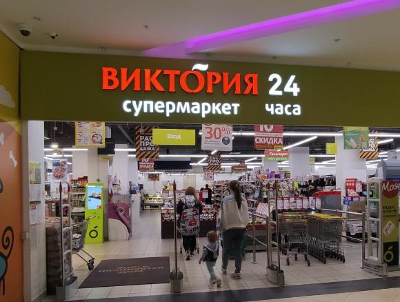 Магазины «Виктория» и «Дёшево» переходят к X5 Магазины «Виктория» и «Дёшево» переходят к X5
