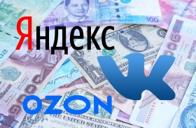 Государство выделило 130 млрд рублей «Яндексу», VK и Ozon для погашения еврооблигаций