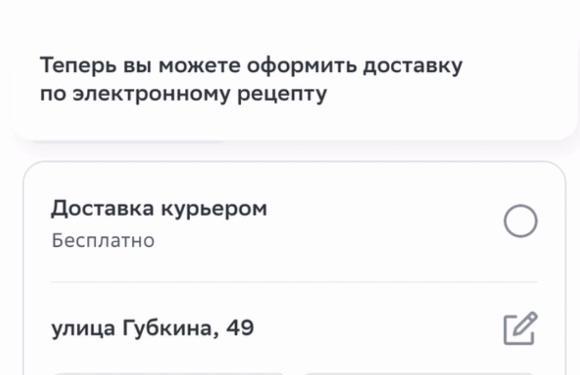 «Сбер Еаптека» начала онлайн-продажи рецептурных лекарств
