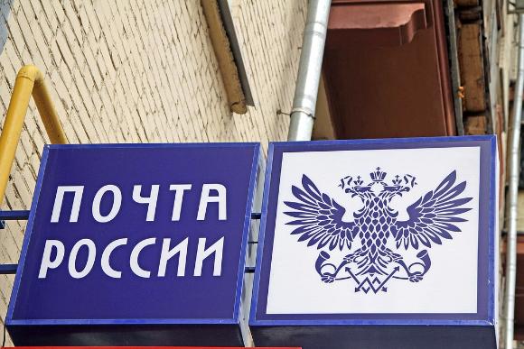 Почта России стала эксклюзивным консультантом по логистике Почта России стала эксклюзивным консультантом по логистике