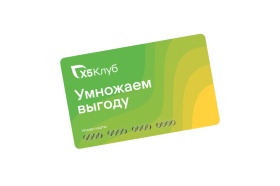 «Х5 Клуб» открыл банковскую карту