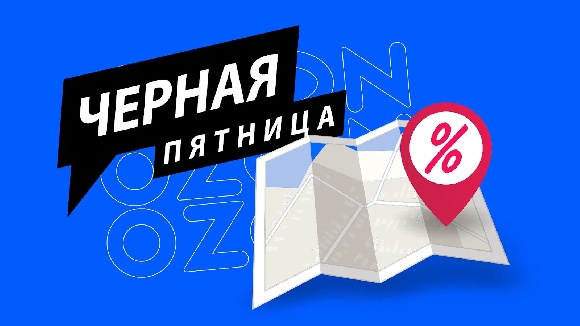 Что россияне планируют купить в «Черную пятницу» Что россияне планируют купить в «Черную пятницу»