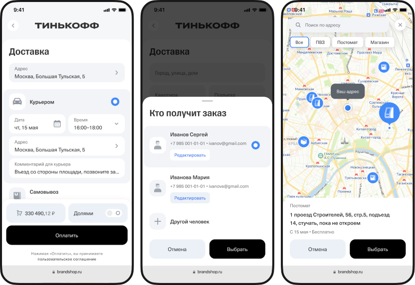 Tinkoff eCommerce подключил сервис «Тинькофф Корзина» для роста продаж в онлайн-магазинах до 60% Tinkoff eCommerce подключил сервис «Тинькофф Корзина» для роста продаж в онлайн-магазинах до 60%