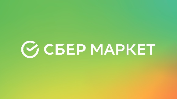 Оборот «СберМаркета» за 9 месяцев 2022 года увеличился в 2 раза Оборот «СберМаркета» за 9 месяцев 2022 года увеличился в 2 раза