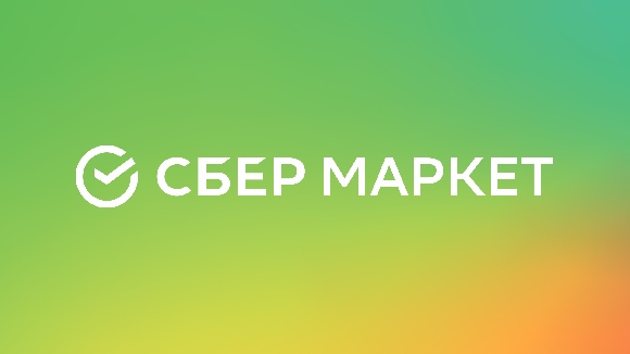 СберМаркет начнет сертифицировать рекламные агентства в сегменте Retail Media