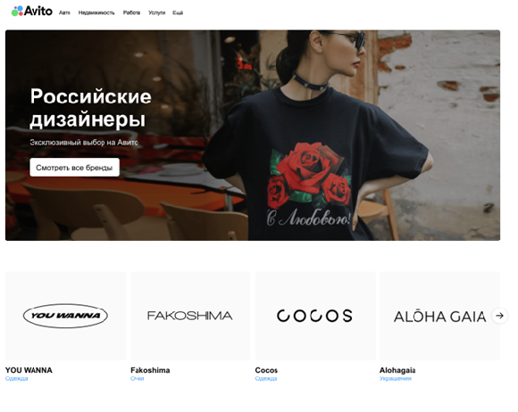 «Авито» открыл раздел с одеждой и аксессуарами от российских дизайнеров «Авито» открыл раздел с одеждой и аксессуарами от российских дизайнеров