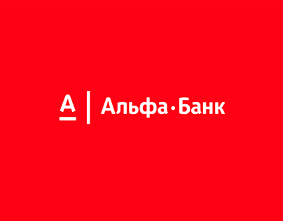 Альфа-Банк подарил 20% кэшбэка Альфа-Банк подарил 20% кэшбэка