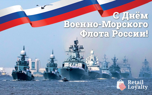 30 июля вся страна отмечает День Военно-Морского Флота! 30 июля вся страна отмечает День Военно-Морского Флота!
