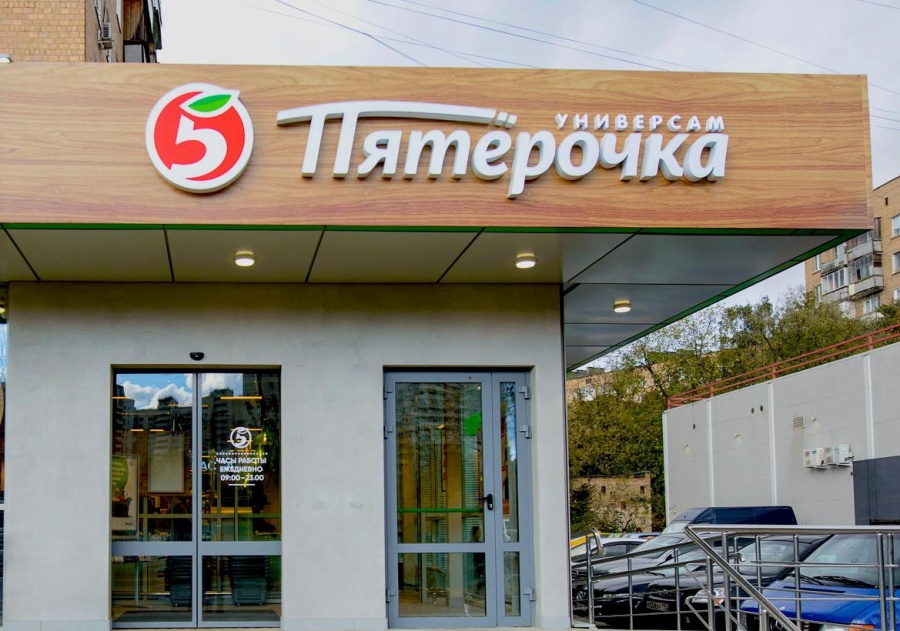 «Пятёрочка» в 1,5 раза увеличила число новых франчайзинговых магазинов в первом полугодии «Пятёрочка» в 1,5 раза увеличила число новых франчайзинговых магазинов в первом полугодии