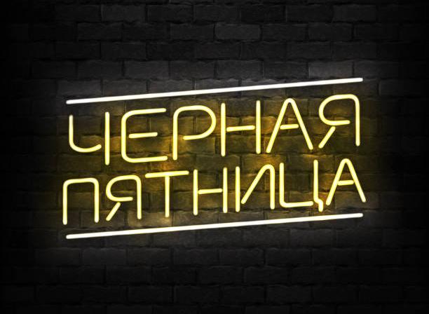 Черная пятница на Мегамаркете: результаты недели Черная пятница на Мегамаркете: результаты недели