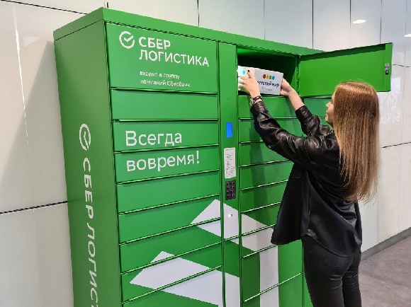 За полгода Сбер совершил свыше 320 тыс. операций с посылками За полгода Сбер совершил свыше 320 тыс. операций с посылками