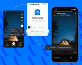 VK тестирует инструмент для маркировки рекламы