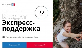 МСП Банк выдаёт кредиты малому бизнесу до 10 млн рублей по ставке от 13,5%