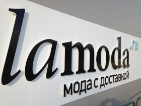 Lamoda выкупит владелец российского «Стокманна» Яков Панченко