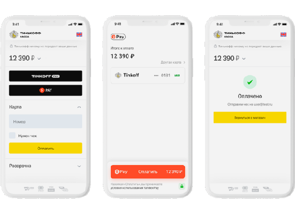 Тинькофф банк открывает экосистему для платёжных сервисов