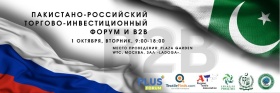 Plus Forum приглашает на Pakistan-Russia Trade and Investment Forum & B2B с Пакистанской делегацией