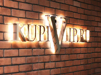 KupiVIP.ru разработал собственное ИТ-решение для автоматизации службы доставки KupiVIP.ru разработал собственное ИТ-решение для автоматизации службы доставки