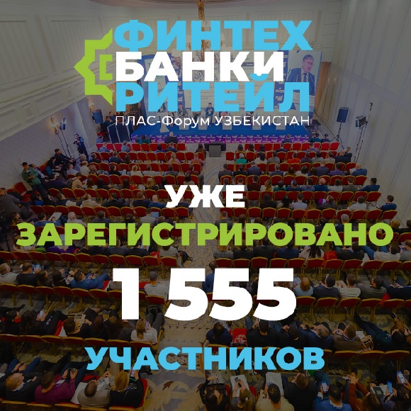 Нас уже 1555!