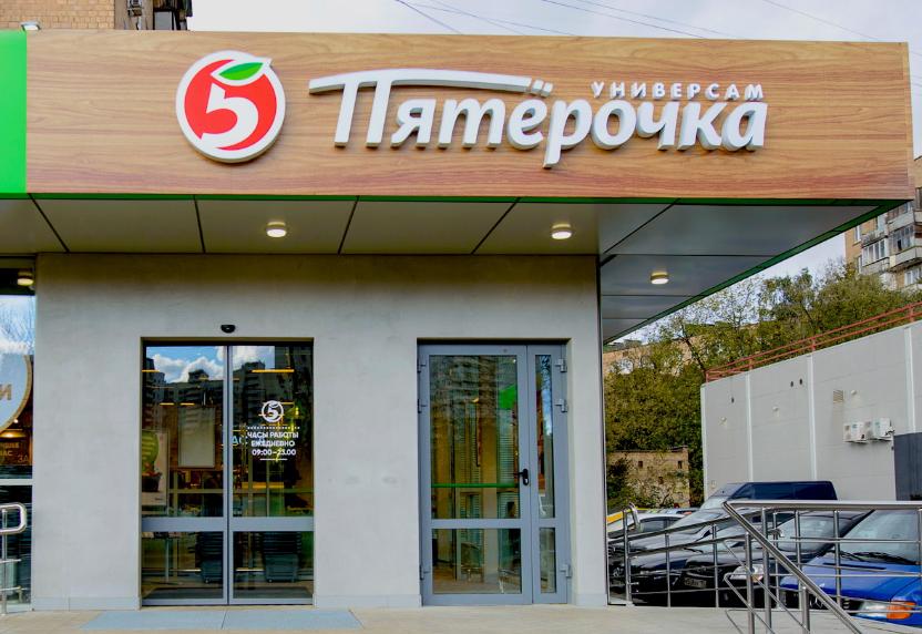 Сеть «Пятёрочка» вышла в Якутию Сеть «Пятёрочка» вышла в Якутию