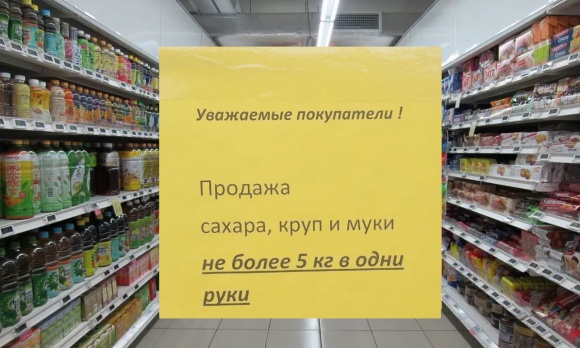 Торговые сети будут бороться со спекулянтами