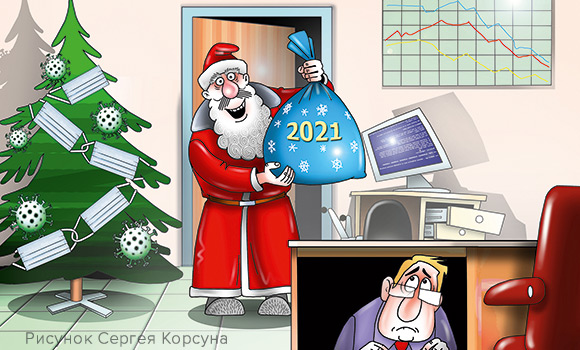 Уроки-2020: ритейл с изменившимся лицом