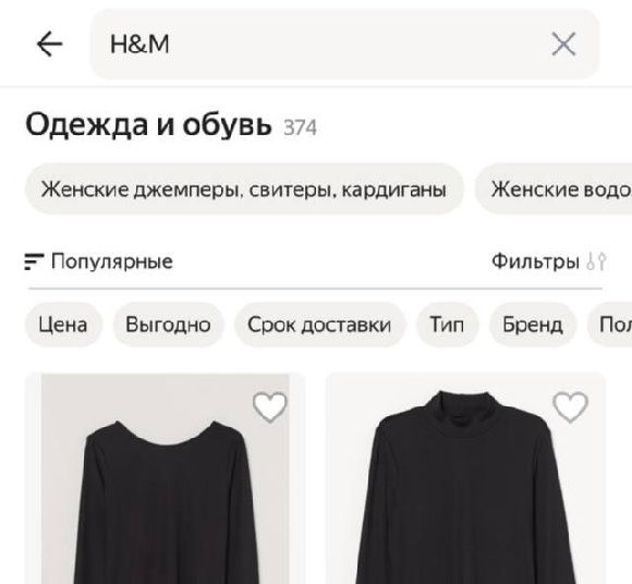 «Яндекс.Маркет» пополнил ассортимент новыми товарами из H&M «Яндекс.Маркет» пополнил ассортимент новыми товарами из H&M