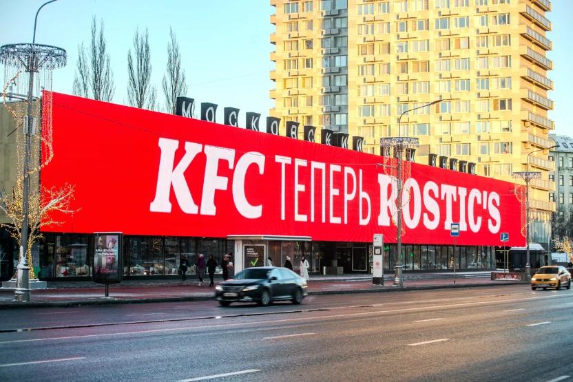 «KFC теперь Rostic’s»: сеть ресторанов запустила первую рекламную кампанию о ребрендинге