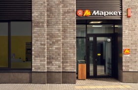 «Яндекс Маркет» планирует подключить 3000–5000 новых пунктов выдачи заказов 