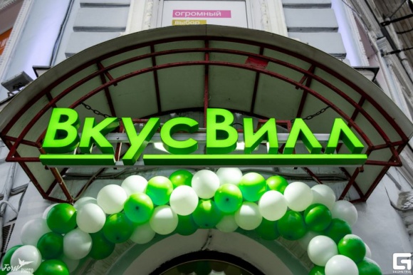«Вкусвилл» приостановил планы IPO за рубежом «Вкусвилл» приостановил планы IPO за рубежом