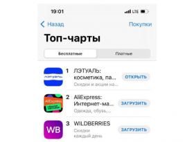 Мобильное приложение ЛЭТУАЛЬ вошло в ТОП приложений AppStore