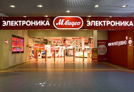 Группа «М.Видео-Эльдорадо» выплатила 364 млн рублей по 2-му купону облигаций Группа «М.Видео-Эльдорадо» выплатила 364 млн рублей по 2-му купону облигаций