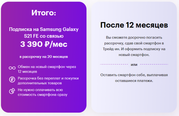 «МегаФон» распространил продажу смартфонов по подписке на все регионы России «МегаФон» распространил продажу смартфонов по подписке на все регионы России