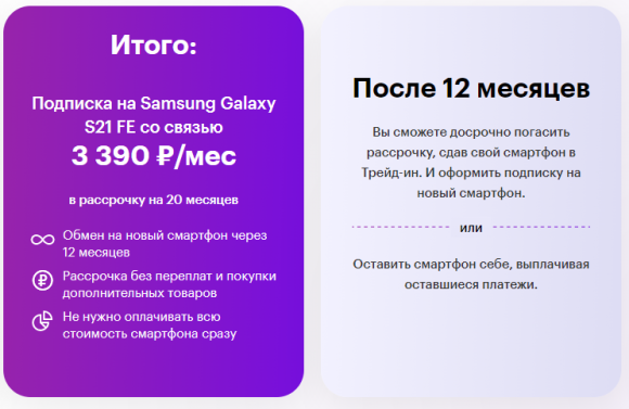 «МегаФон» распространил продажу смартфонов по подписке на все регионы России