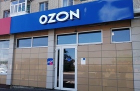 По ситуации с Ozon, представители  АУРЭК обратились с заявлением в ФАС России 