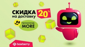 К сезону готовы: как подключиться к Boxberry и доставлять с выгодой