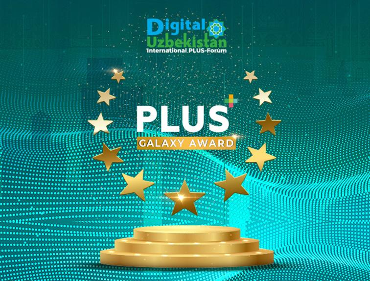 Премия «PLUS Galaxy Award». Ритейлеры, ваш выход! Премия «PLUS Galaxy Award». Ритейлеры, ваш выход!