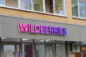 По факту пожара на складе Wildberries возбуждено уголовное дело