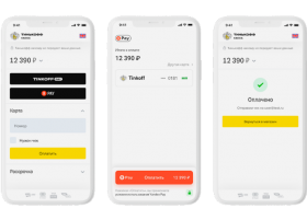 Тинькофф банк открывает экосистему для платёжных сервисов