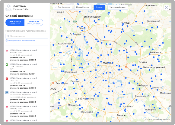 PIM Solutions предлагает интернет-магазинам подключиться к 60 тыс. ПВЗ 