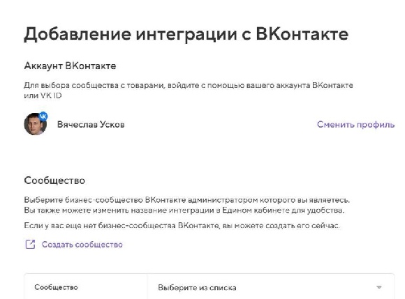 Сервис «Точка Маркетплейсы» поможет продавцам продавать свои товары ВКонтакте Сервис «Точка Маркетплейсы» поможет продавцам продавать свои товары ВКонтакте