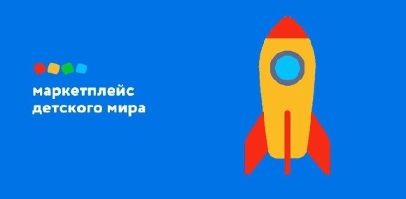 Маркетплейс «Детский мир» подводит итоги первого квартала Маркетплейс «Детский мир» подводит итоги первого квартала