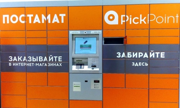 Райффайзен Банк подключил PickPoint к сервису выплат через СБП Райффайзен Банк подключил PickPoint к сервису выплат через СБП